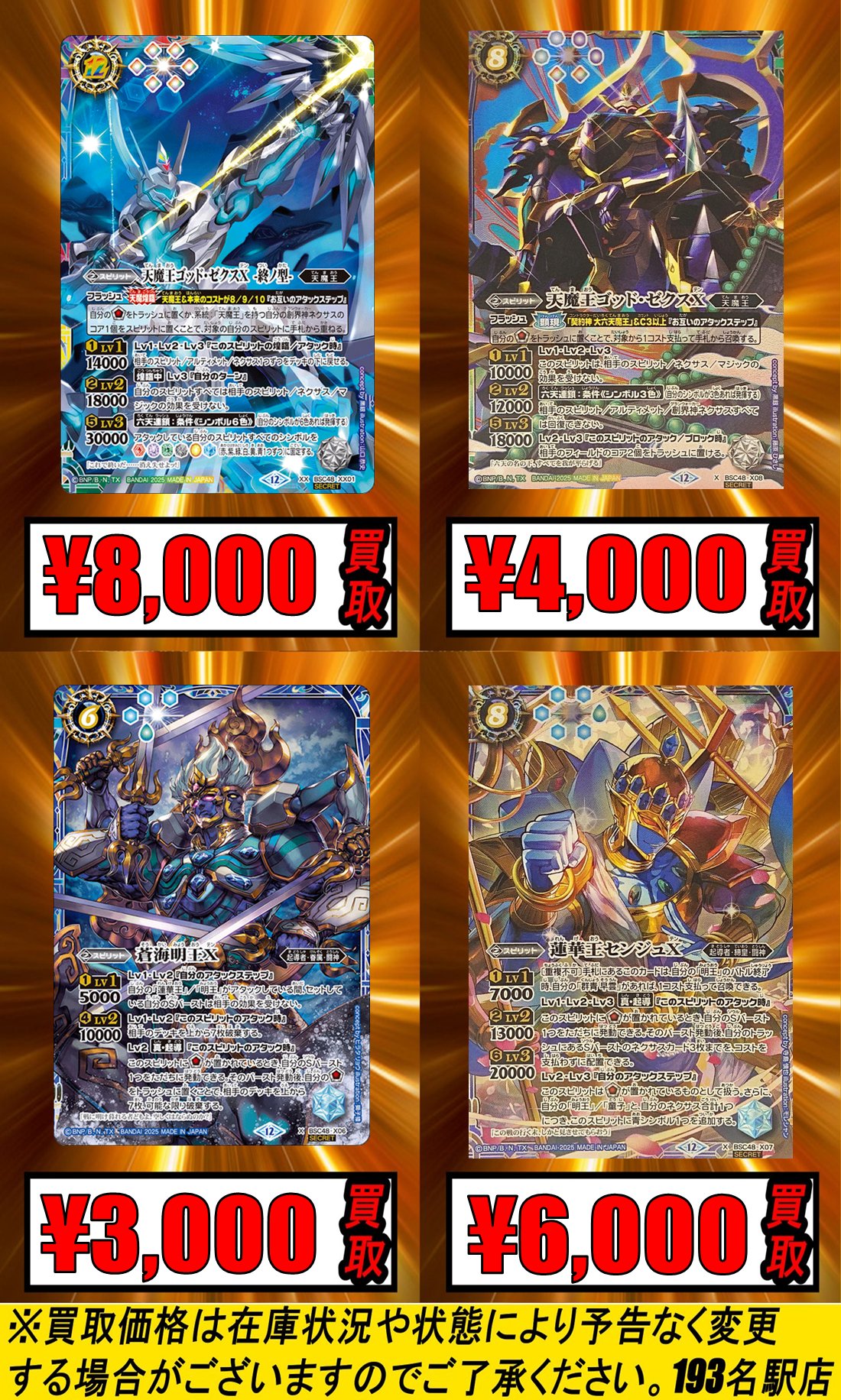 TCGshop193名駅店 on X: 