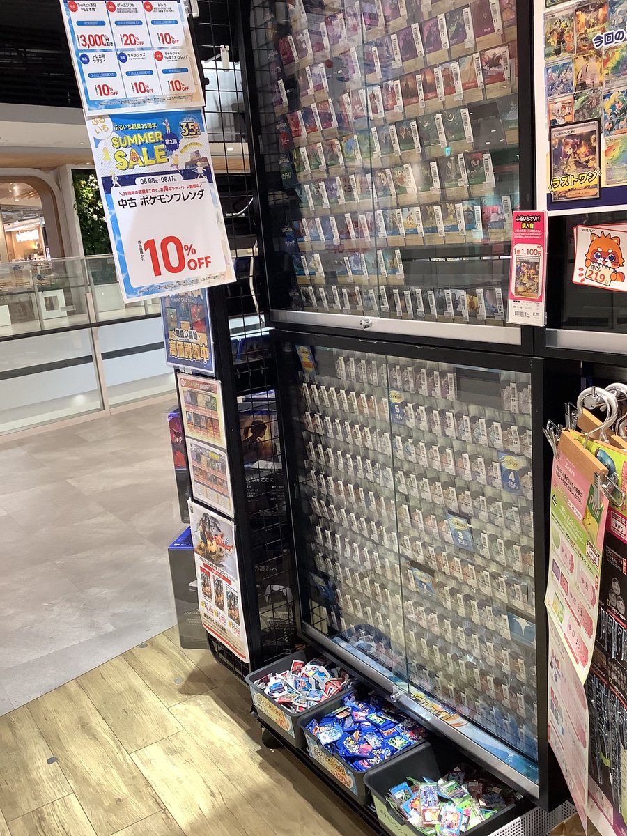 🌊SUMMER SALE🍉 8/8〜8/17までお得なセールを開催中❗️ 🌻中古