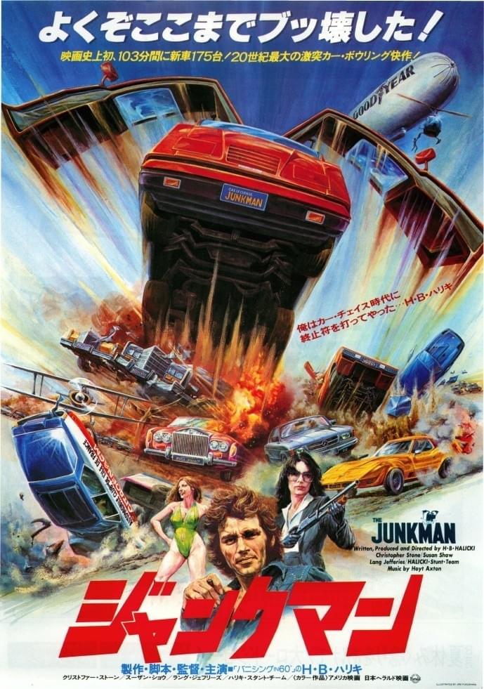 車が出てくる映画選手権『バニシングin'60』でマスタングを大暴走させ