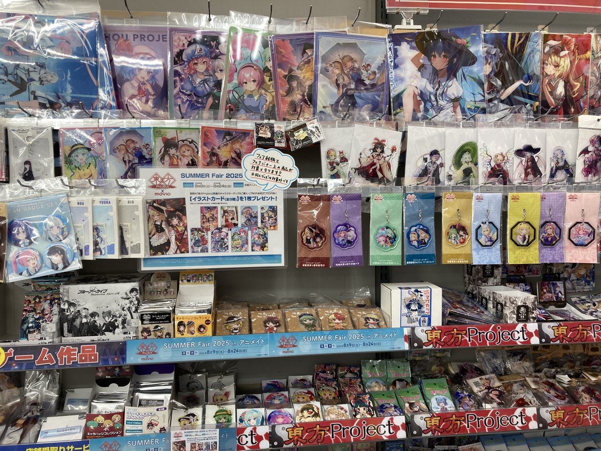 FELT 8枚まとめ売り 東方Project 東方Project FELT まとめ売り