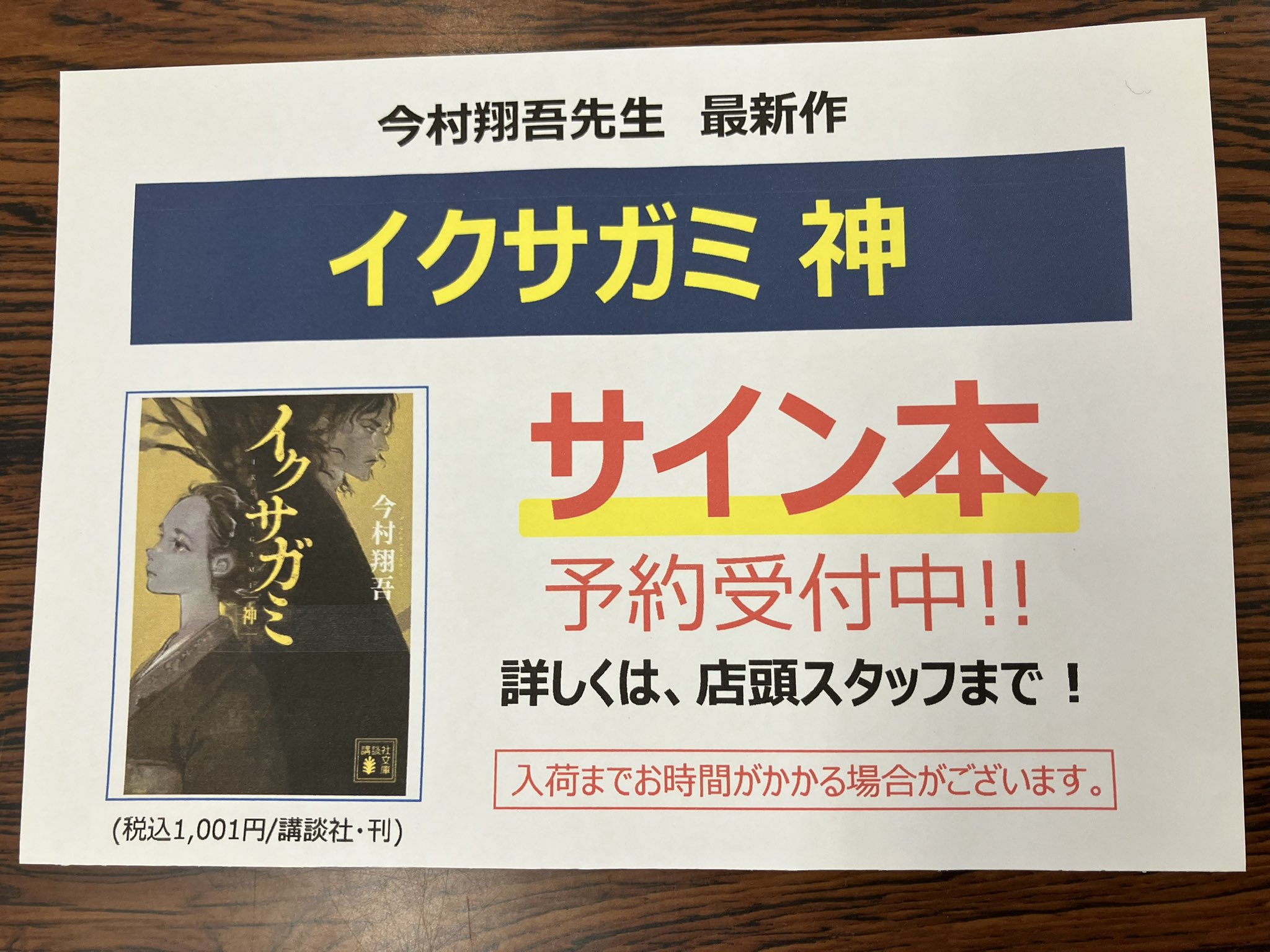 ふたば書房 洛西店 on X: 