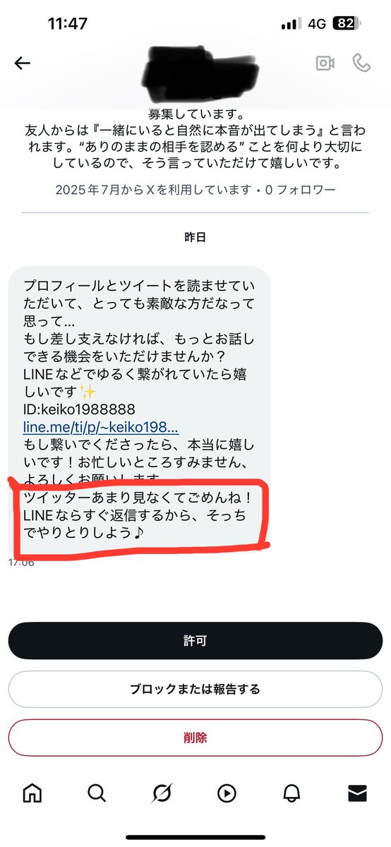 最近の業者からくるDMが大体これw
部分的に違いはあるけど、謎のLINEに誘うのはテッパン❗️
最後の締めはほぼほぼ同じwww
業者の中でテンプレートでもあんのかなwwwwwwww