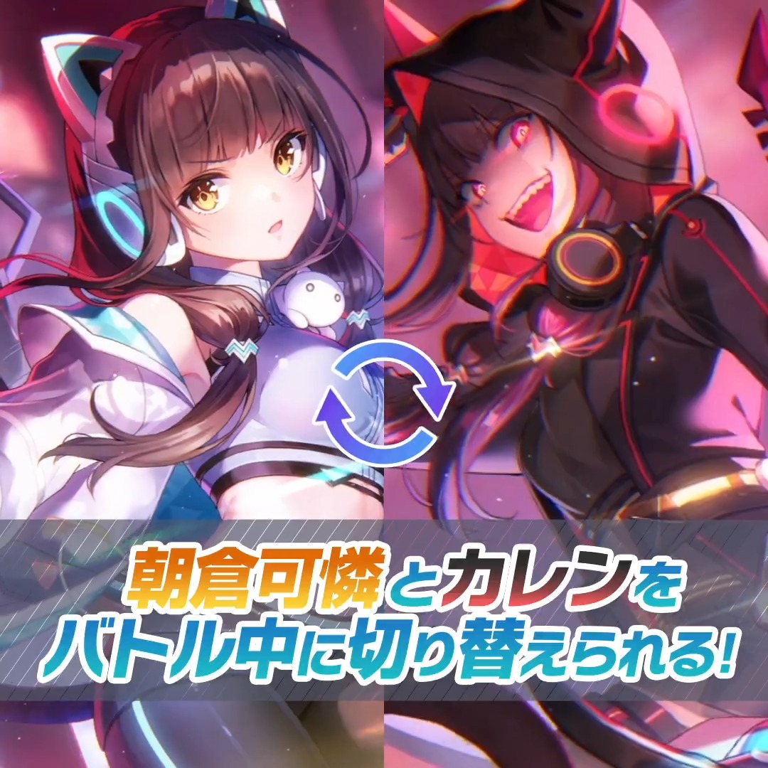 ヘブバン3.5周年記念】 期間限定ユニゾンスタイルの朝倉可憐が新登場！🎮