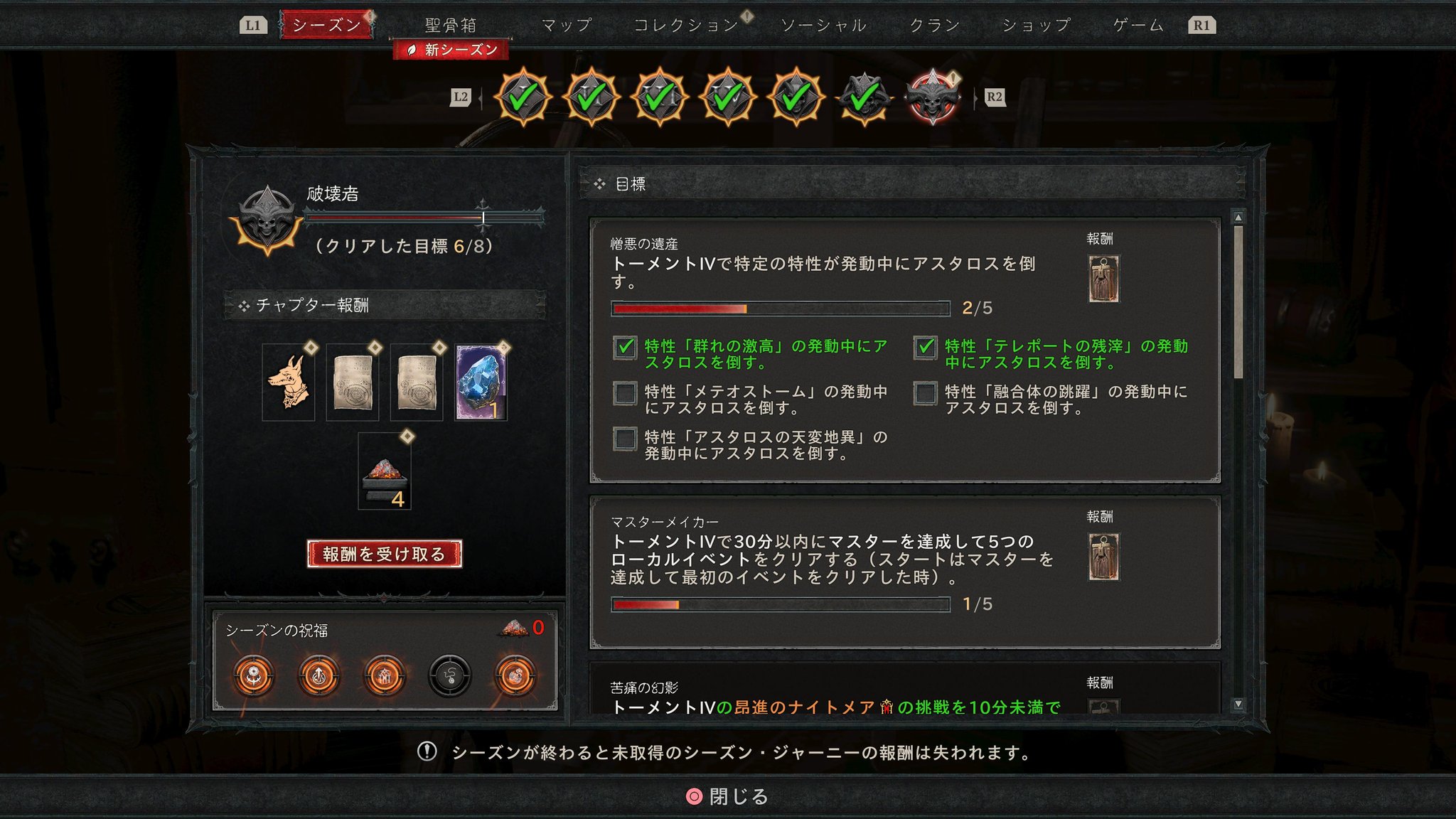 【即時発送】【限界値】ロルカナ ディアブロ まとめ売り 🔴配信』ディアブロ4シーズン4をネクロで堪能！【Diablo4