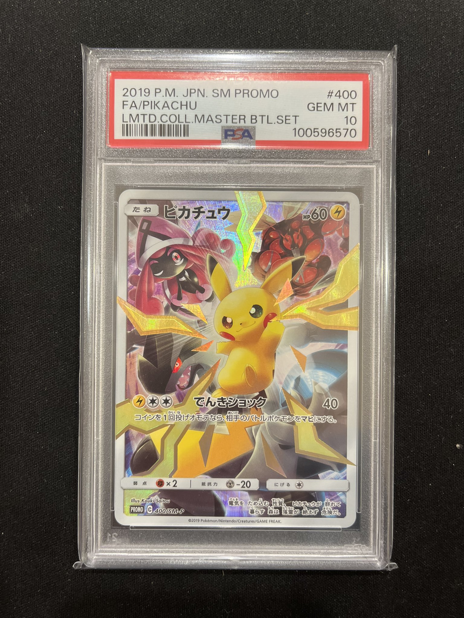【高騰中】オーヤマのピカチュウ PSA9 拡張シート VENDING 美品 高騰中】オーヤマのピカチュウ PSA9 拡張シート VENDING 美品