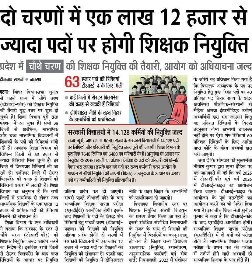 D.El.Ed शिक्षक मंच (@biharctetbtet) on Twitter photo डोमिसाइल नीति के कारण युवाओं के अधिकारों की हकमारी की जा रही है; अब बहाली में आधी ही सीटें उपलब्ध होंगी।
#BPSCTRE4 <a href="/samrat4bjp/">Samrat Choudhary</a> <a href="/NitishKumar/">Nitish Kumar</a> <a href="/DileepY51270176/">Dileep kumar - Student Leader</a> <a href="/DrAKHIL4YOU/">Dr Akhilesh Kumar Ex Dy SP</a> <a href="/BiharEducation_/">Education Department, Bihar</a> <a href="/SubeshThakur/">Subesh Thakur</a> <a href="/Kumudpandey98/">Kumud kant pandey</a> <a href="/Teacher_Point/">Teacher Info Point</a> <a href="/STET_QUALIFIED/">Bihar STET|TRE Qualified Team🇮🇳</a> डोमिसाइल नीति के कारण युवाओं के अधिकारों की हकमारी की जा रही है; अब बहाली में आधी ही सीटें उपलब्ध होंगी।
#BPSCTRE4 <a href="/samrat4bjp/">Samrat Choudhary</a> <a href="/NitishKumar/">Nitish Kumar</a> <a href="/DileepY51270176/">Dileep kumar - Student Leader</a> <a href="/DrAKHIL4YOU/">Dr Akhilesh Kumar Ex Dy SP</a> <a href="/BiharEducation_/">Education Department, Bihar</a> <a href="/SubeshThakur/">Subesh Thakur</a> <a href="/Kumudpandey98/">Kumud kant pandey</a> <a href="/Teacher_Point/">Teacher Info Point</a> <a href="/STET_QUALIFIED/">Bihar STET|TRE Qualified Team🇮🇳</a>