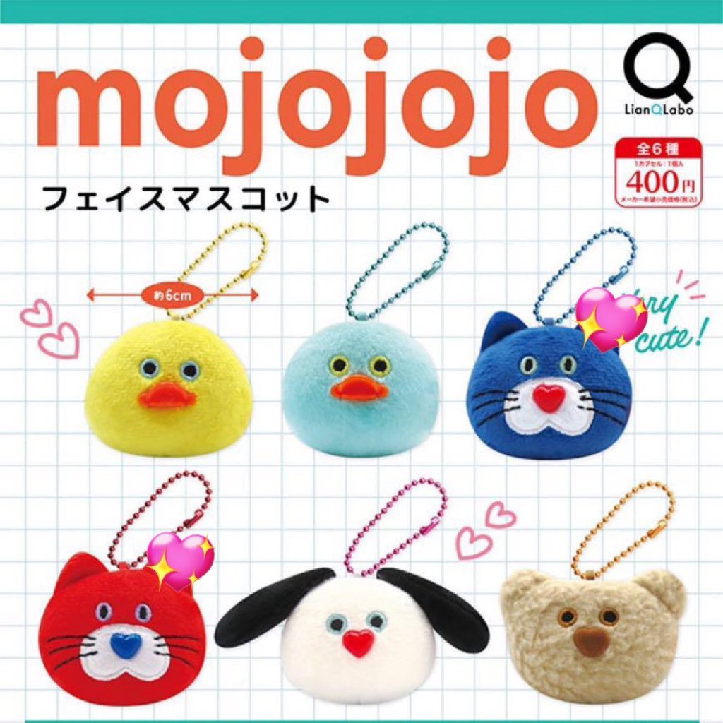 bkdk___'s tweet photo. 【交換】mojojojo ガチャ

譲：黄ひよこ 茶くま

求；赤ねこ 青ねこ

郵送交換希望📮
お気軽にお声がけください！ https://t.co/b3TXhVw7OA