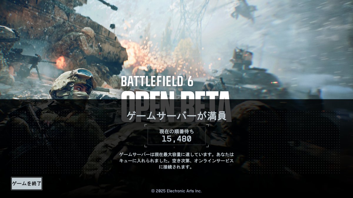 本日は終了しました