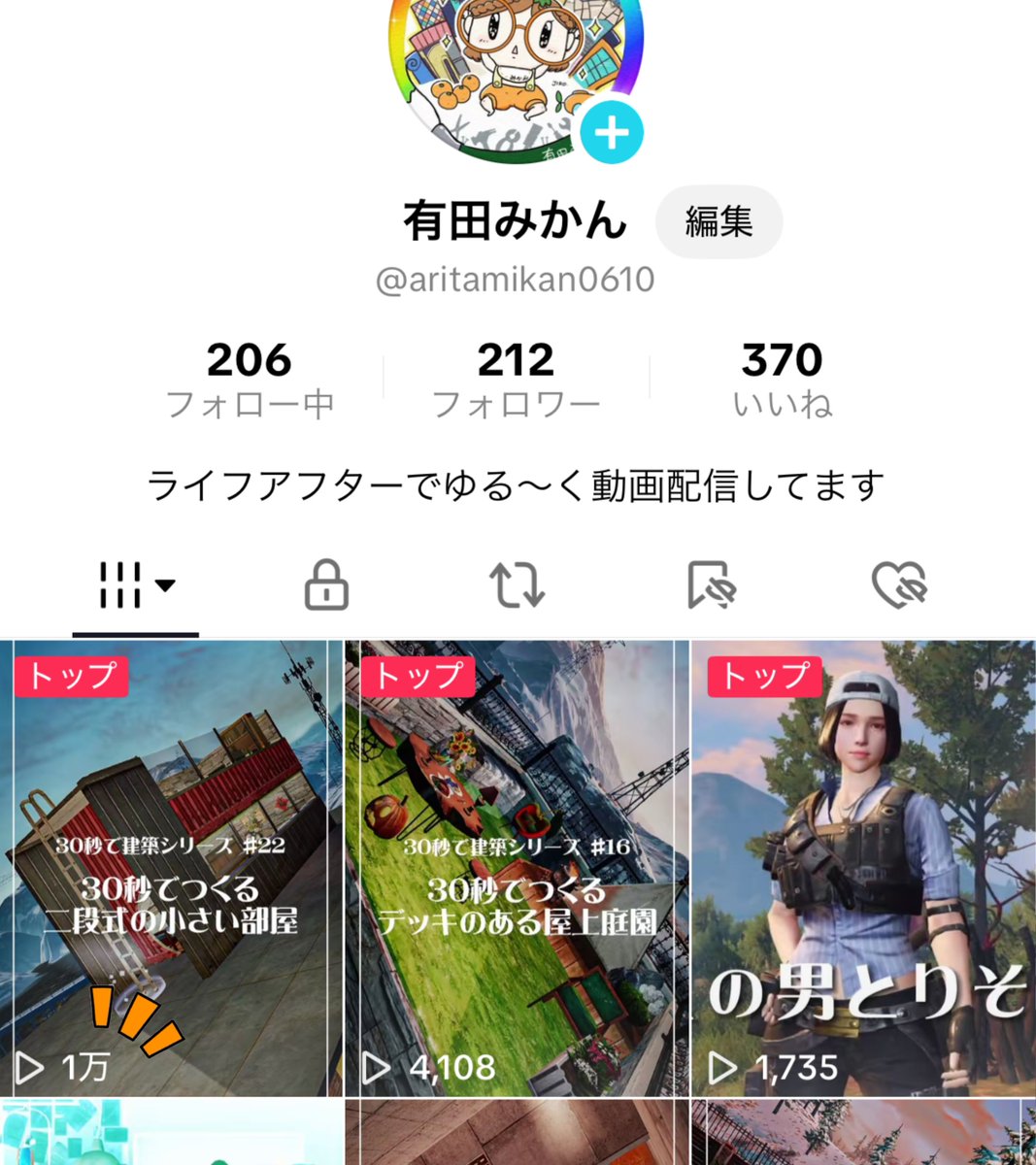 YouTubeとTikTokそれぞれ再生数が1万回の動画ができました。最近は活動できていませんが、当初動画投稿をはじめた時に目標としてたことが、ひとつ達成できて嬉しいです。動画を見てくれて、ありがとうございます🍊✨️
🧡youtube.com/@mikanchannel0…
🧡tiktok.com/@aritamikan061…