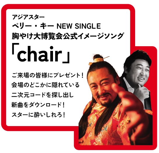 ロバート秋山　クリエイターズファイル　ペリーキー フェアリー・キー(東洋の歌姫(カナリア))①『ティロ・ティロ・ティン