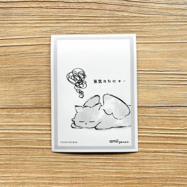 人気ですぐに完売した『sinabyss』『ねこ神様の手も借りたい』のサプライが一足先に再販スタートしました🐈‍⬛💎

本体ボードゲームはパワーアップして10月頃に再販予定です☁️気分を高めて待つもよし、お気に入りデッキに使うもよしです🤍

[SHOP] amii.base.shop