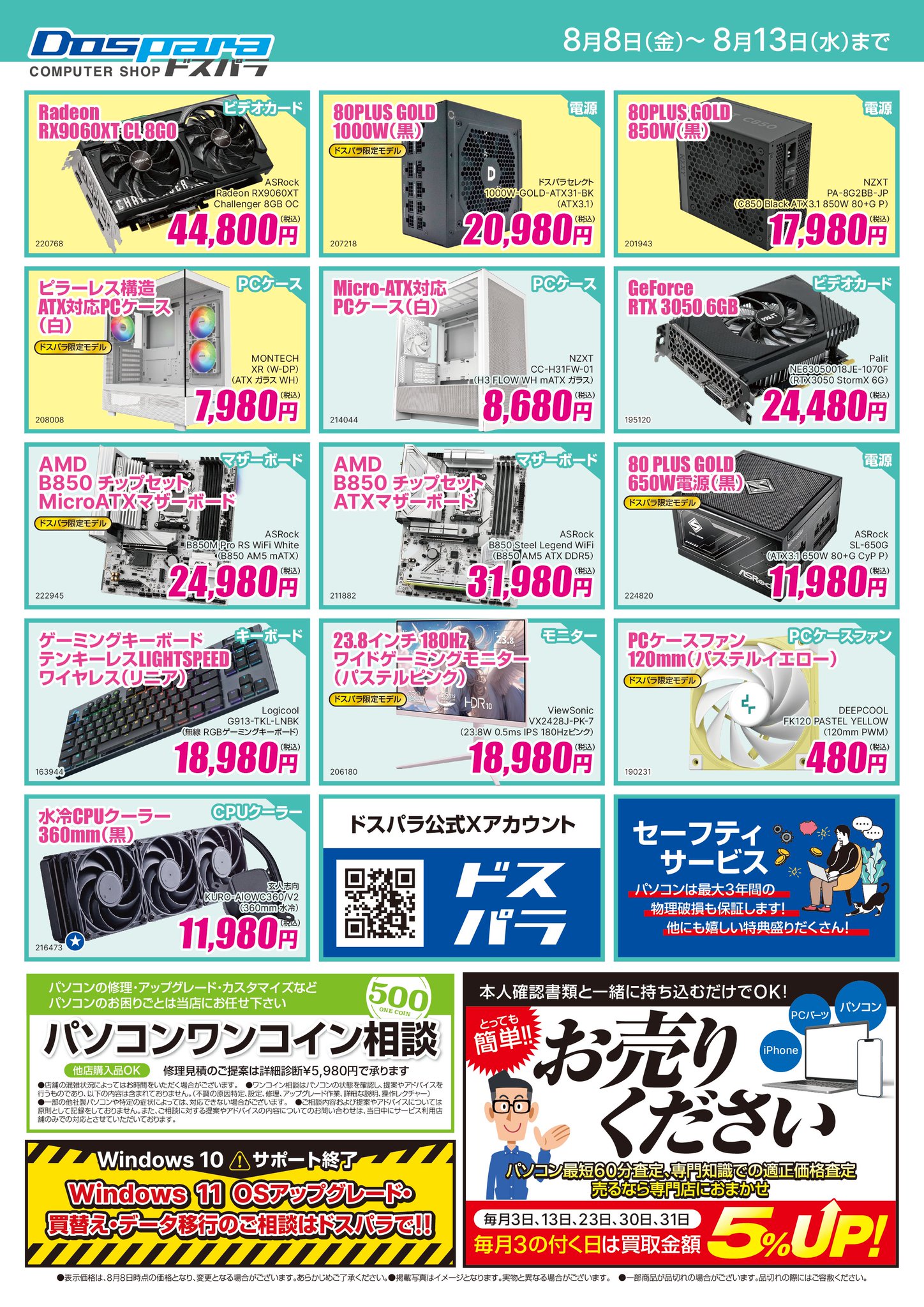 むとこ様 リクエスト 10点 まとめ商品 第二十八回 ちょっぴりDD - Amazon Kendra による文書からの日本