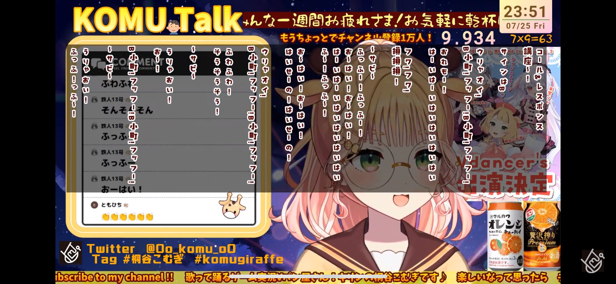 こむぎページ 桐谷こむぎ🦒🍞8/10 UCFES出演❕ (@Oo_komu_oO) / X
