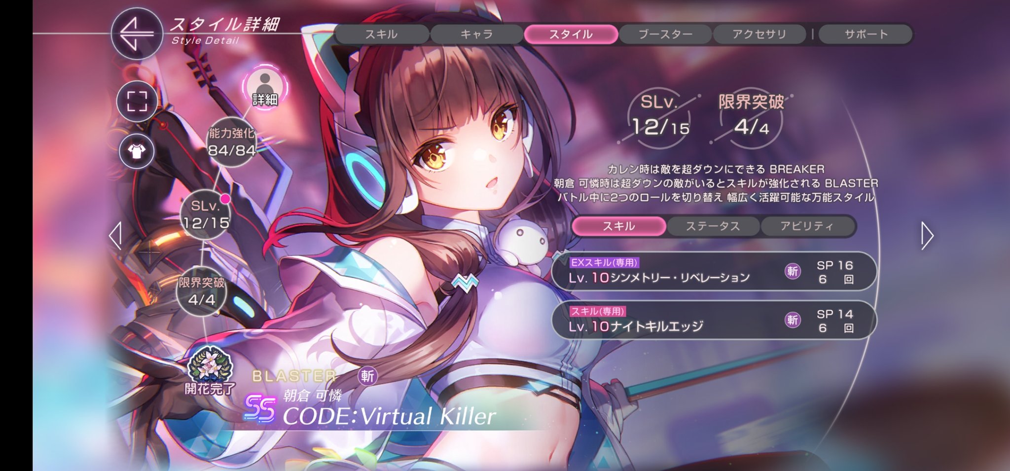 Astesice△Live カイリ 反照のレゾナンス アプレール セット エール on X: 