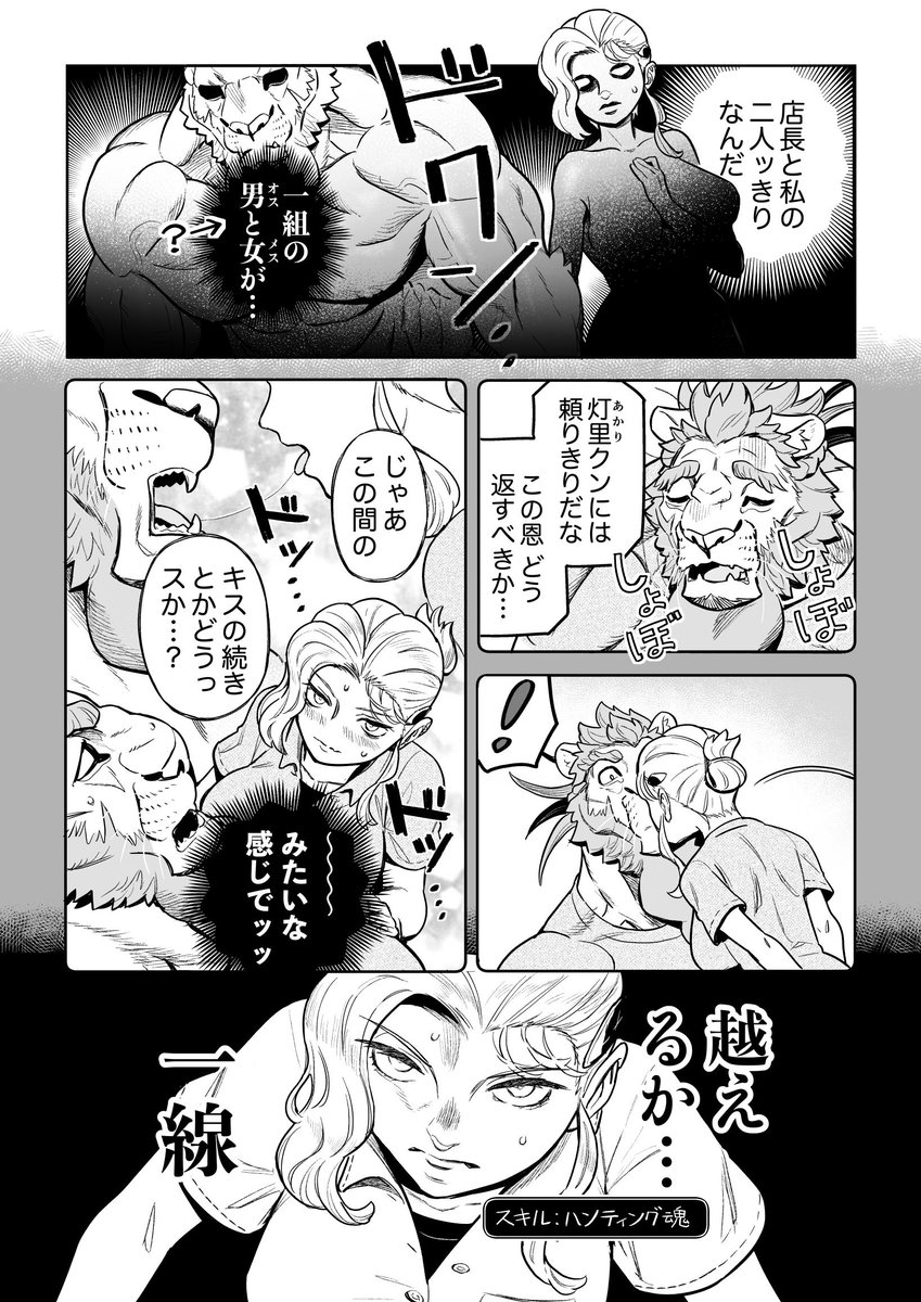 あなたならどうする?
(2/8) 