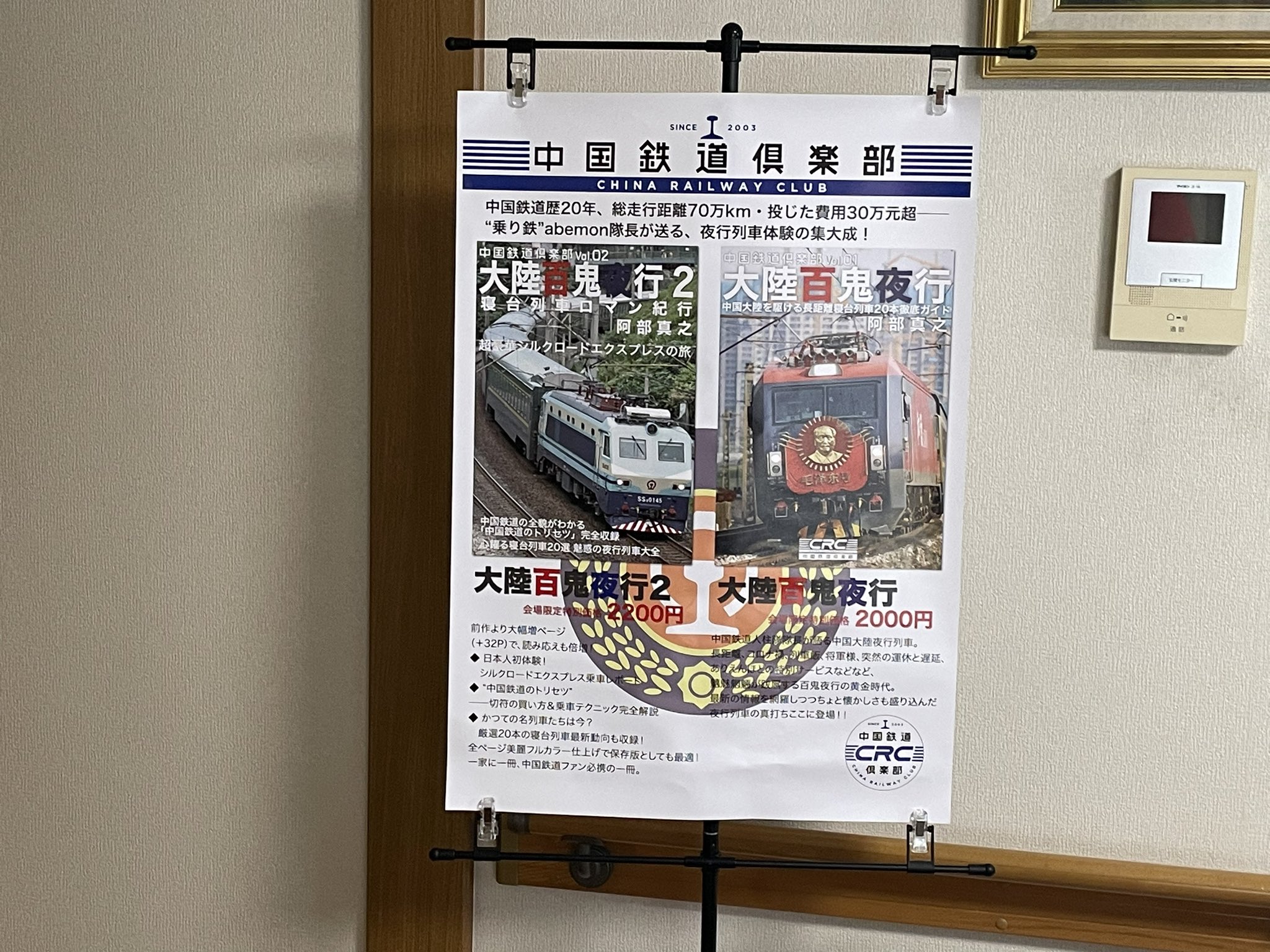 COMITIA 118 宣伝 チラシ ポスター borgen2。コミケC106の東5区ソ49a on X: 