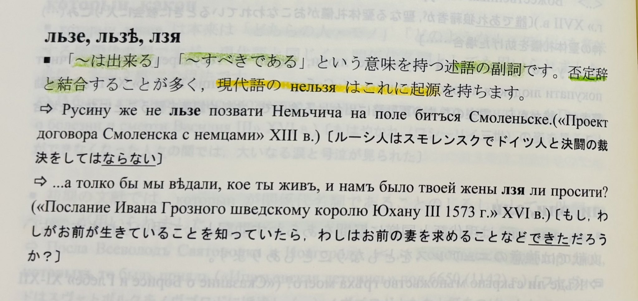 Унесенные ветром 『風と共に去りぬ』ロシア語 ☆ぜ 洋書 ロシア語 / 露語史 ロシア語史 / ヴィクトル
