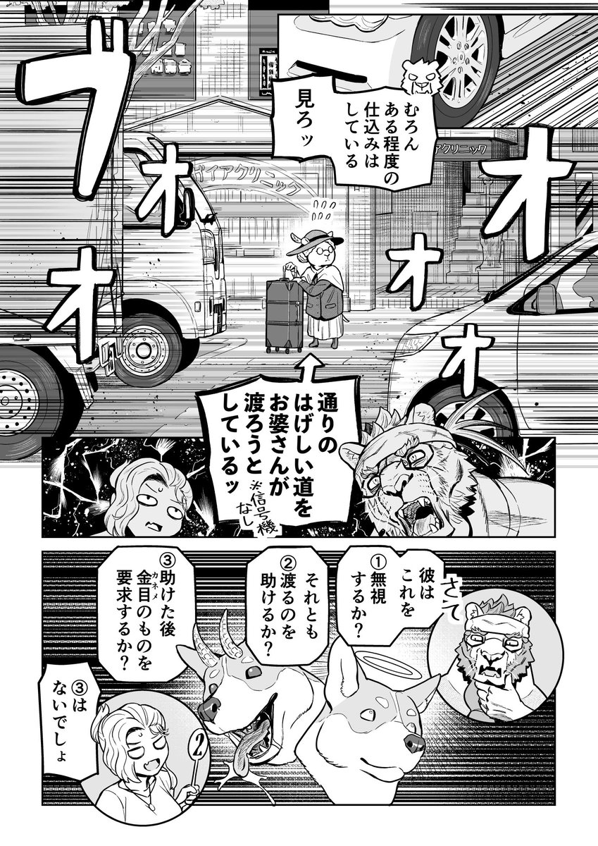 あなたならどうする?
(3/8) 