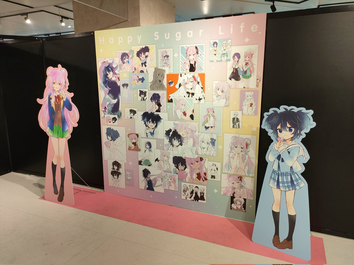 ハッピーシュガーライフ 10th Anniversary ミュージアム 行ってきた