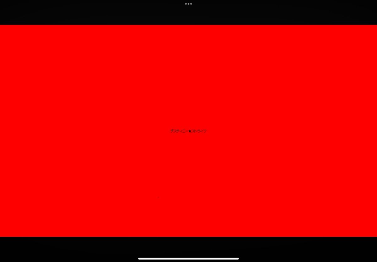 520.
나키소의 「지금 바로 윤회」에서는 포잇☆ 뒤를 천천히 돌려보면 매지컬☆스매시 / 데스티니☆스트라이크 라고 적혀있는 장면들이 숨어져 있다
