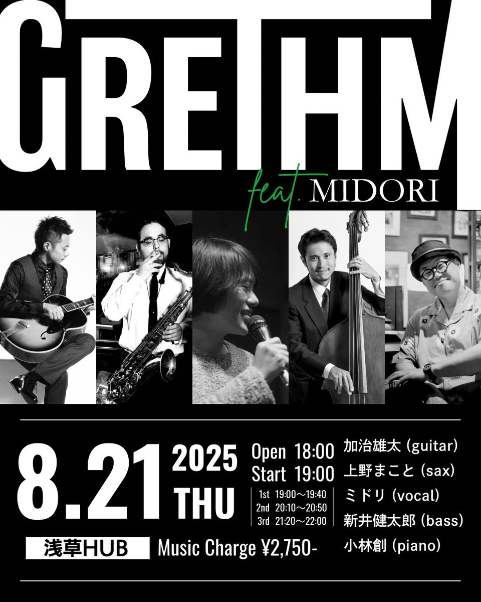 リズムギターリーダープロジェクト『GRETHM』

戦前白人ヴォーカリストを彷彿とさせる稀有な存在感を持つミドリさんのヴォーカルをフィーチャーしたドラムレス編成で、他ではなかなか聴けないスウィングサウンドをお届けいたします！

ご予約はHUB浅草店まで！
ご来場お待ちしております！