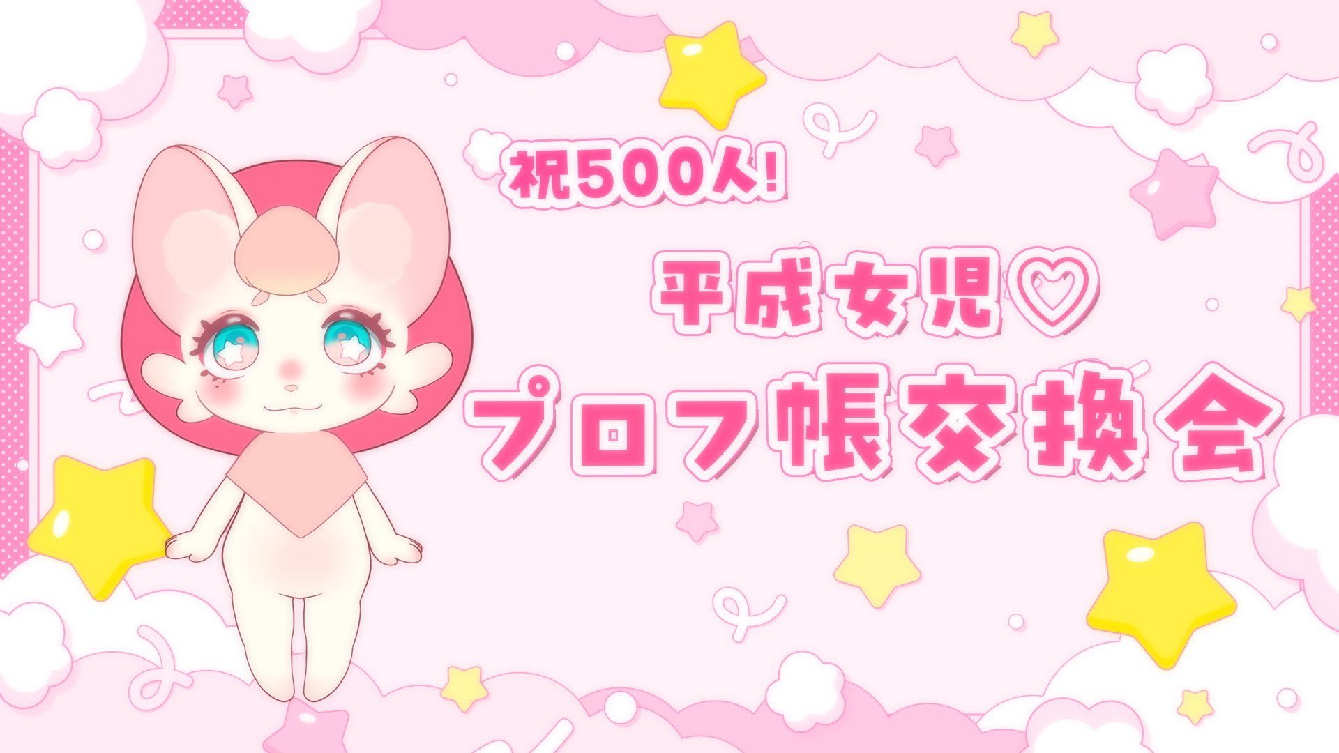 R♡プロフィール必ず読んで下さい様（専用） プロフィール読んで下さい！様 専用ページ - メルカリ