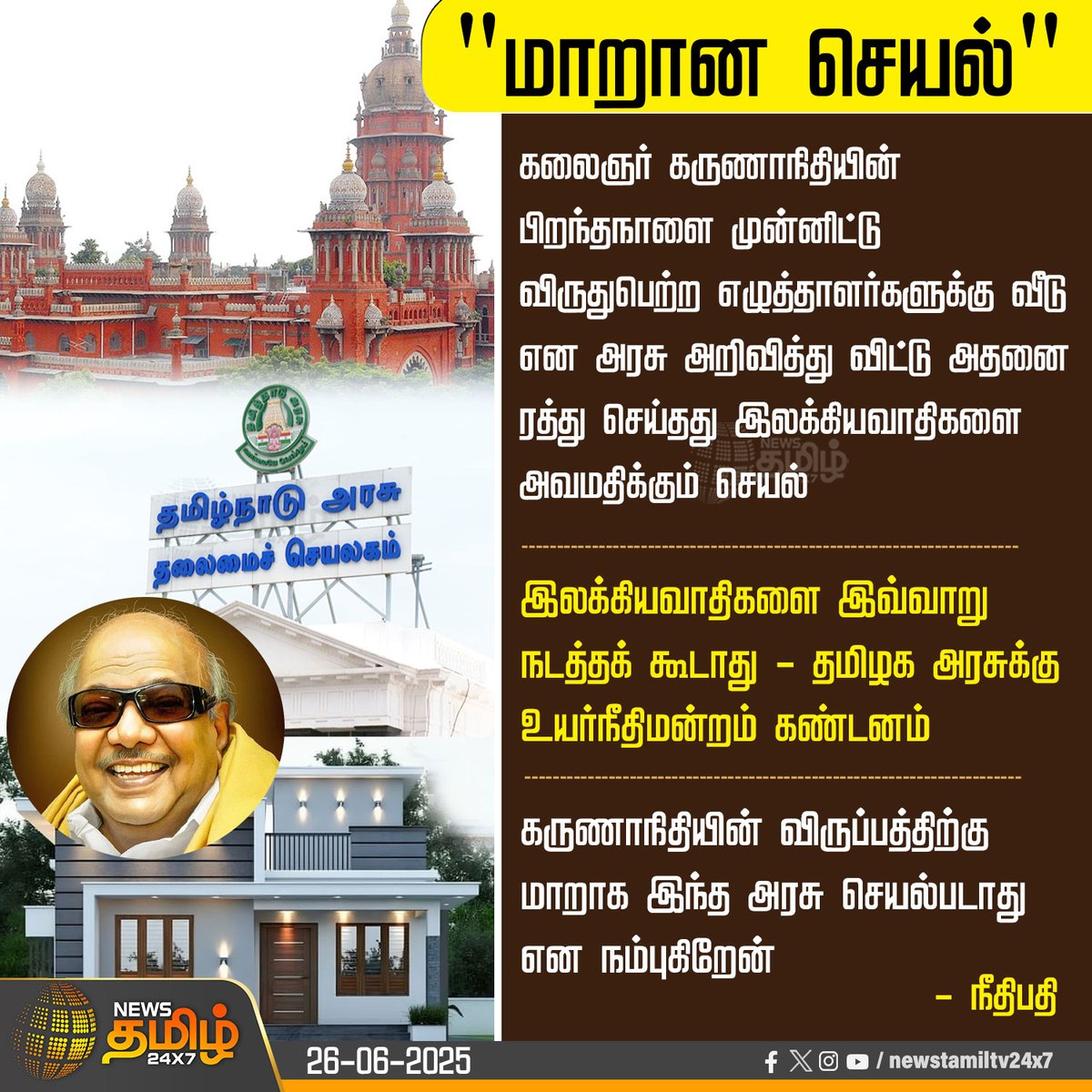 SedupathyC's tweet photo. பல ஆண்டுகளாக சமூக ஊடகங்கள் வாயிலாக எங்களுடைய கோரிக்கைகளை உதாசீனம்படுத்தி வருகின்ற ஊனமுற்றோர் மற்றும் சமூகநீதி அமைப்புக்கள் @Tn_Diff_abled @socialpwds @IHRNRights @MSJEGOI உண்மையிலேயே நீங்கள் வெட்கப்பட வேண்டும். 

நாங்கள் பொழுதுபோக்கிற்காக இந்த பதிவுகளை பதிவிடவில்லை...1/2 https://t.co/uKOAuNWGWr