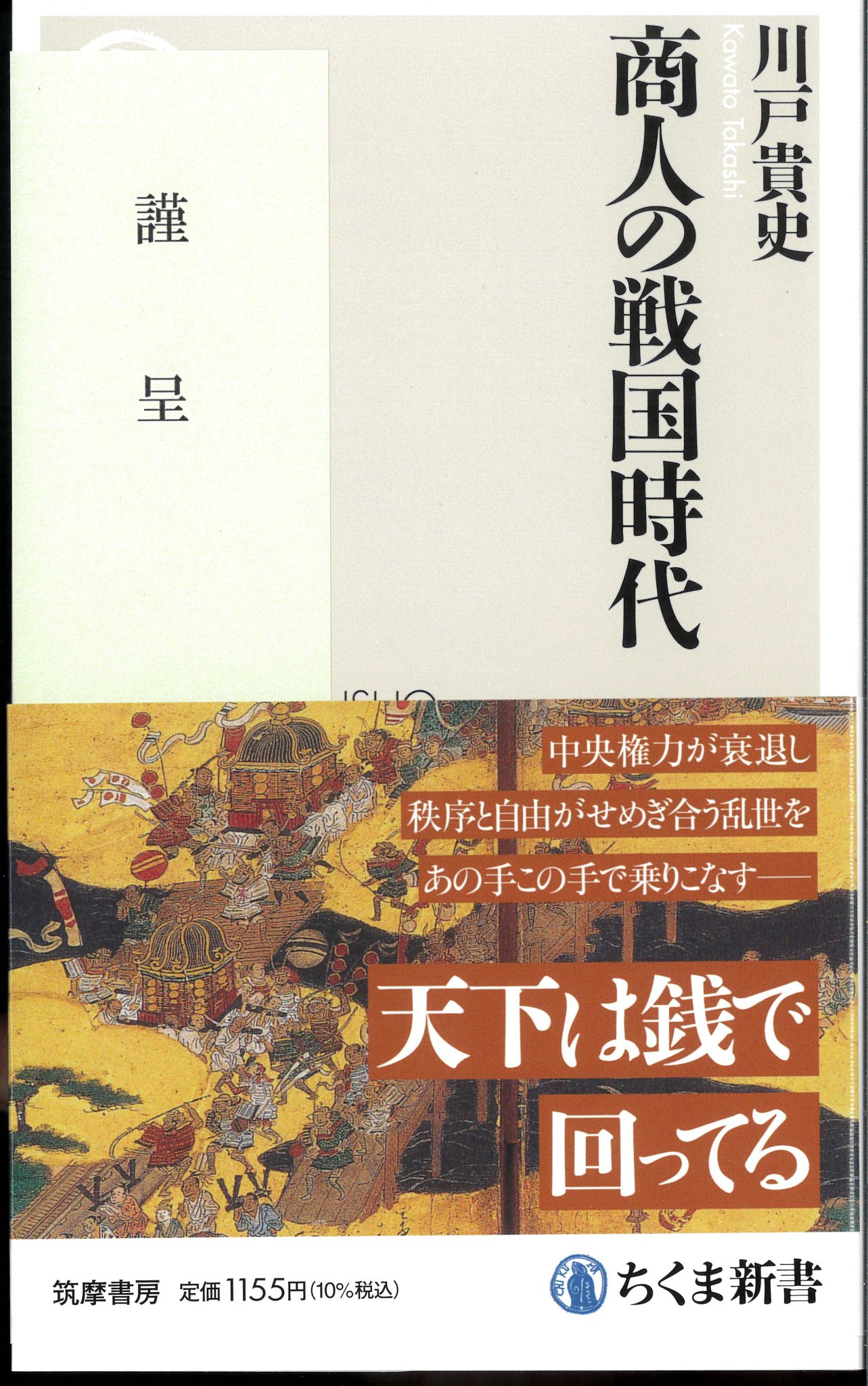 その時歴史が動いた　全巻　51巻　おまけつき その時歴史が動いた 全巻 51巻 おまけつき コミック版 NHKその時