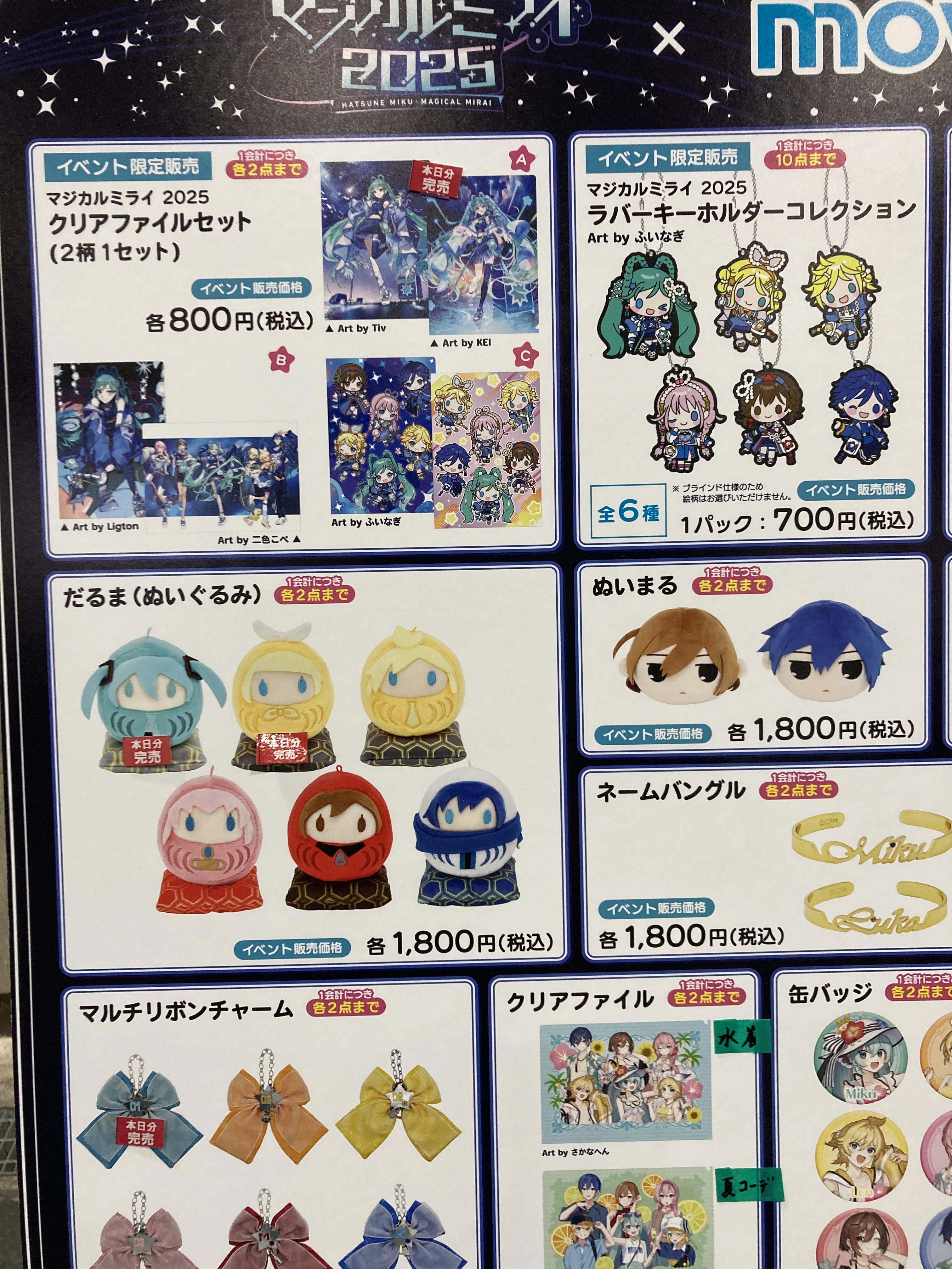 新品未開封　初音ミク　ぬいぐるみ　カード　缶バッジ　キーホルダー　movic ムービック】初音ミクグッズ担当の人 (@movic_hmginfo) / X