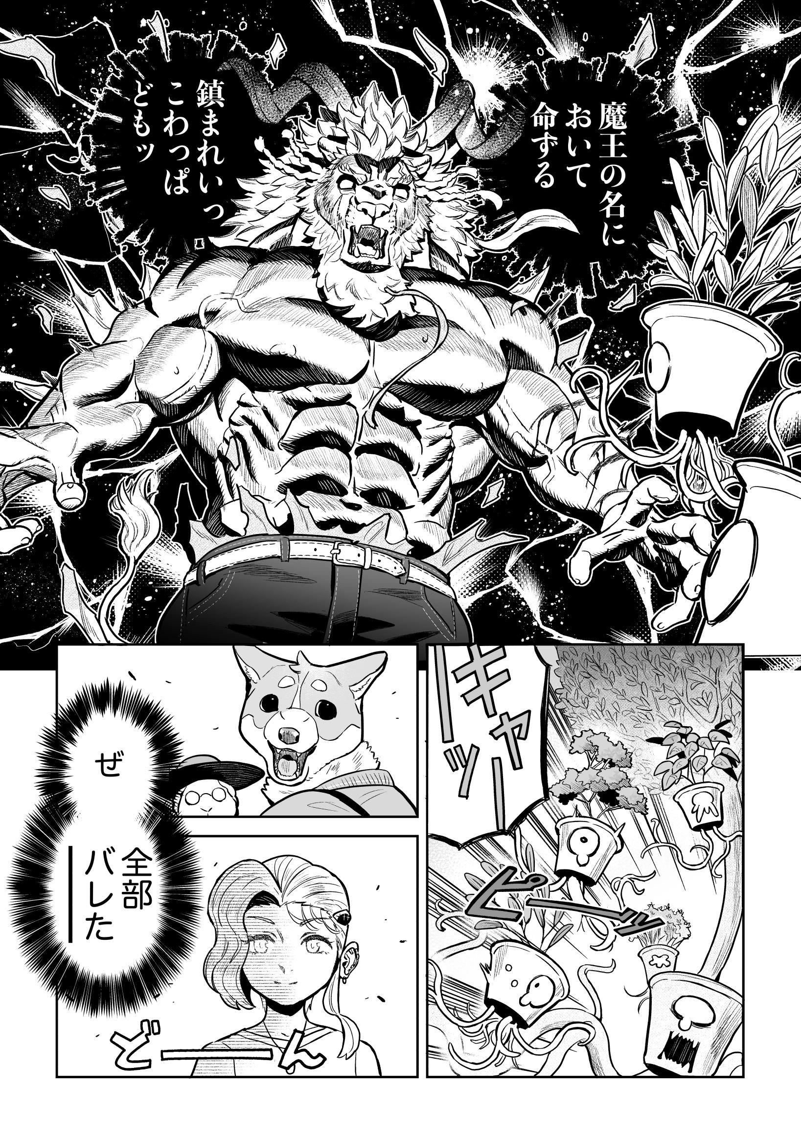 なかよし! PQ卍ろう ロベルト本上 PQ卍ろう、心強い先輩の協力を得てついにここまで来ました。 大