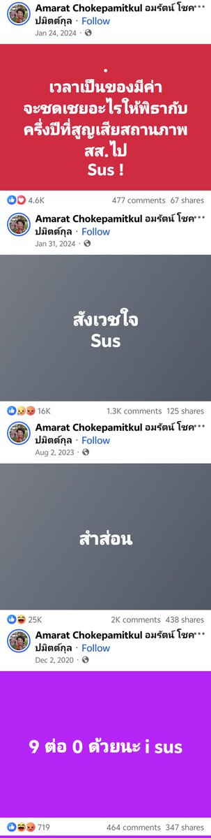 junifactcheck tweet picture