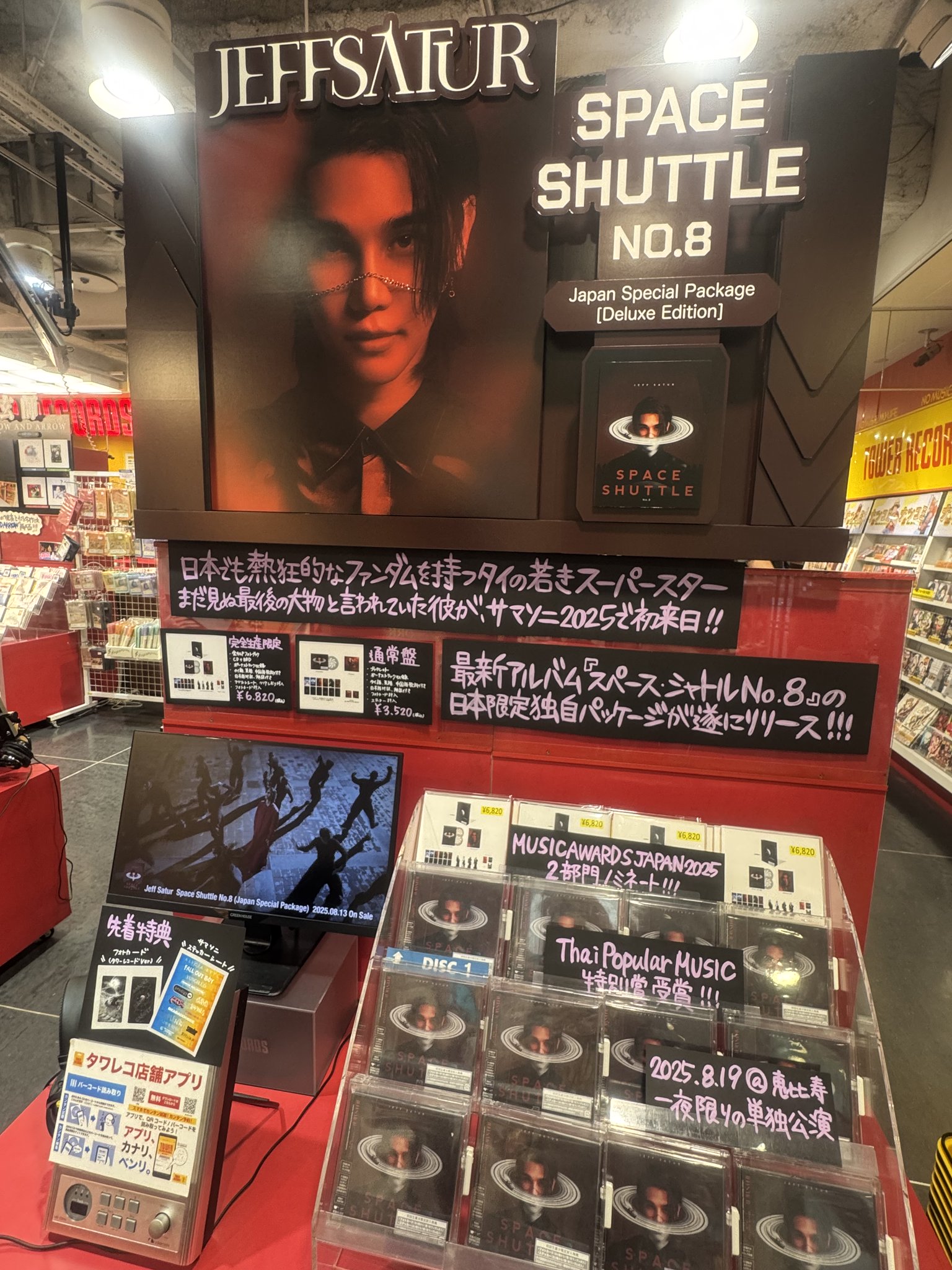 タワーレコード渋谷店 on X: 
