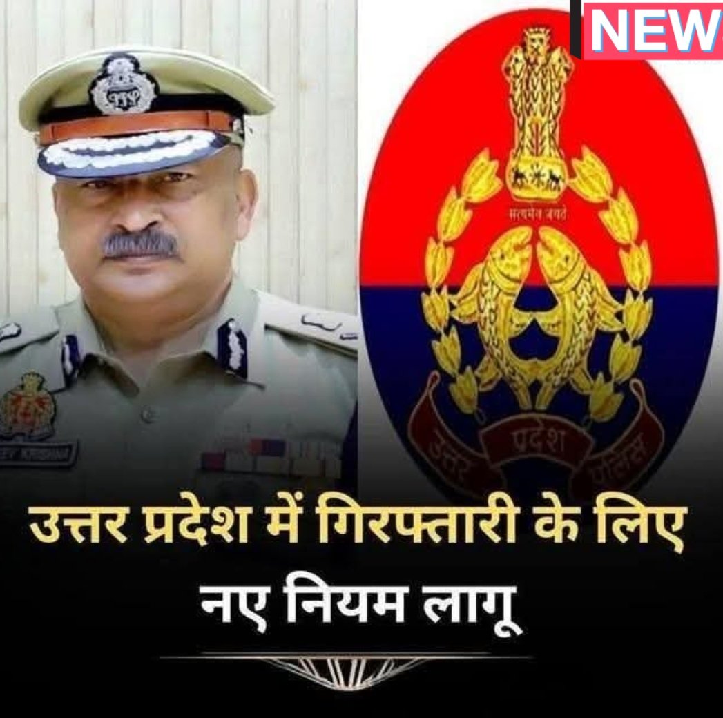 Todaysamachar24 (@sagarsh41755211) on Twitter photo #यूपी के नए #DGP राजीव कृष्ण राज्य की पुलिस के काम करने का स्वरूप बदल रहे हैं। DGP के आदेश पर अब पुलिस #CBI और #ED की तर्ज पर काम करेगी। उसी तर्ज पर गिरफ्तारी और तलाशी भी ली जाएगी। हर गिरफ्तारी की एक विस्तृत रिपोर्ट तैयार की जाएगी। इस रिपोर्ट में गिरफ्तारी का स्थान, समय, कारण, #यूपी के नए #DGP राजीव कृष्ण राज्य की पुलिस के काम करने का स्वरूप बदल रहे हैं। DGP के आदेश पर अब पुलिस #CBI और #ED की तर्ज पर काम करेगी। उसी तर्ज पर गिरफ्तारी और तलाशी भी ली जाएगी। हर गिरफ्तारी की एक विस्तृत रिपोर्ट तैयार की जाएगी। इस रिपोर्ट में गिरफ्तारी का स्थान, समय, कारण,