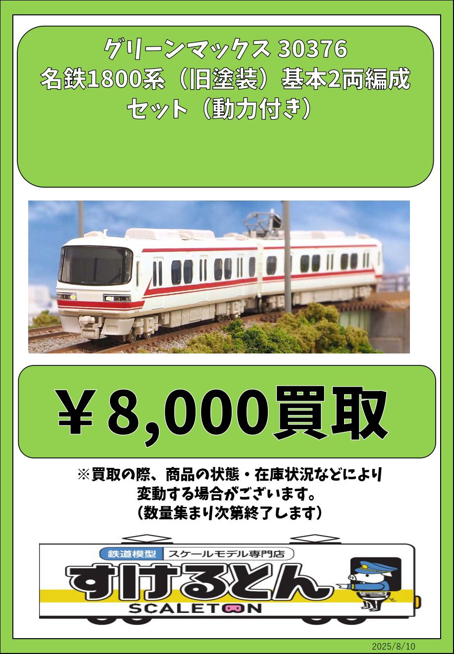 267　1冊　ヴィンテージ　極薄鉄道書類　匿名配送 鉄道古書 交通文化社 メルカリ店 - メルカリShops