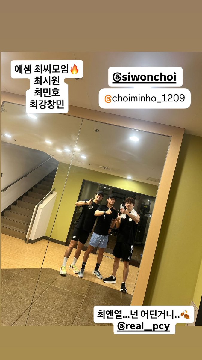 그래 걍 최씨해라