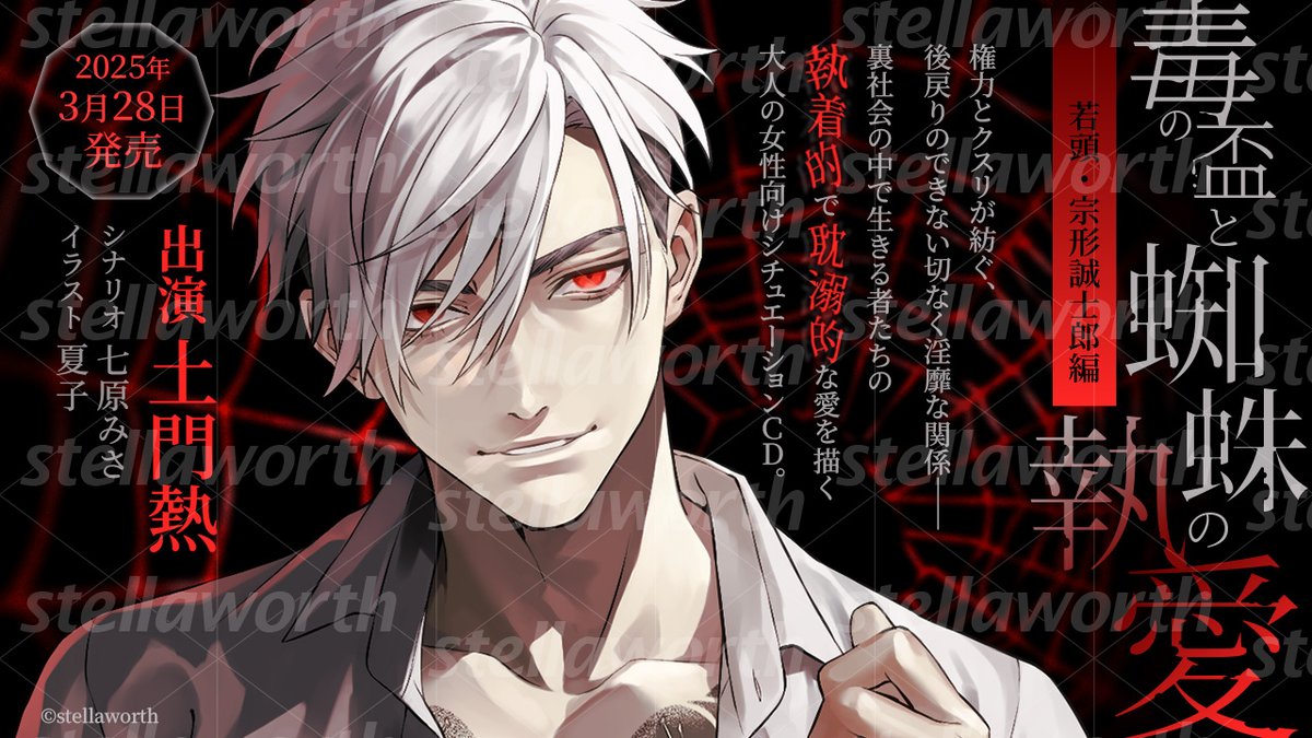 ステラワースCD制作部 on X: 