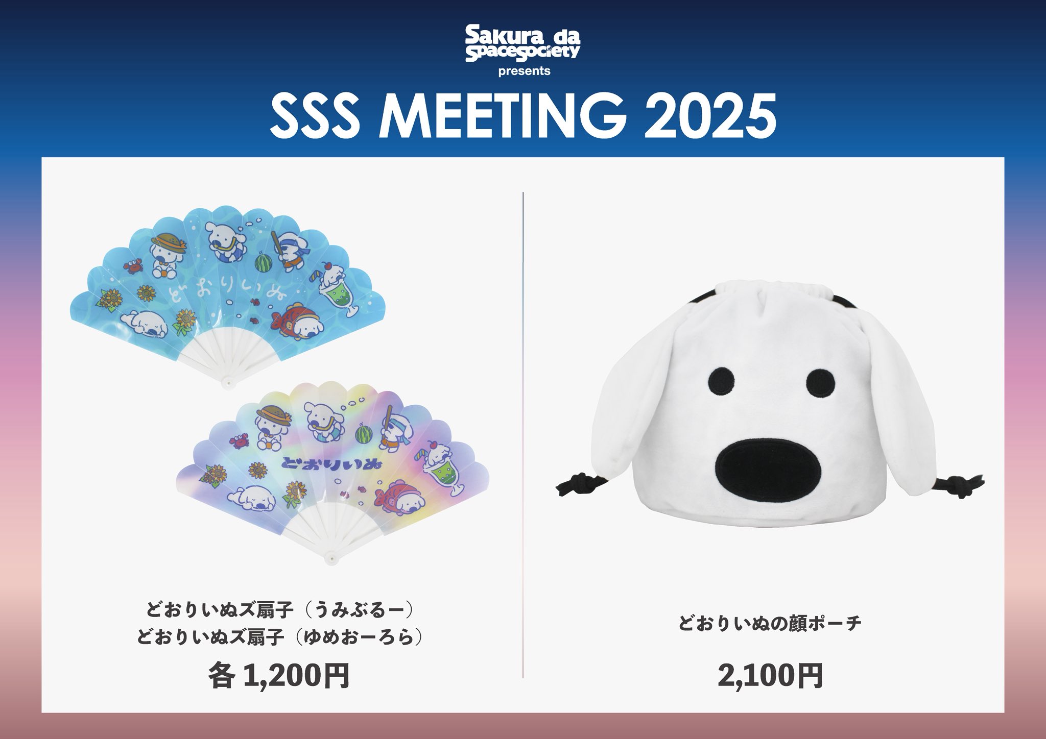 桜田　通　グッズ 桜田通 グッズ Dori Sakurada ZEPP TOUR 2022 Anniversary to