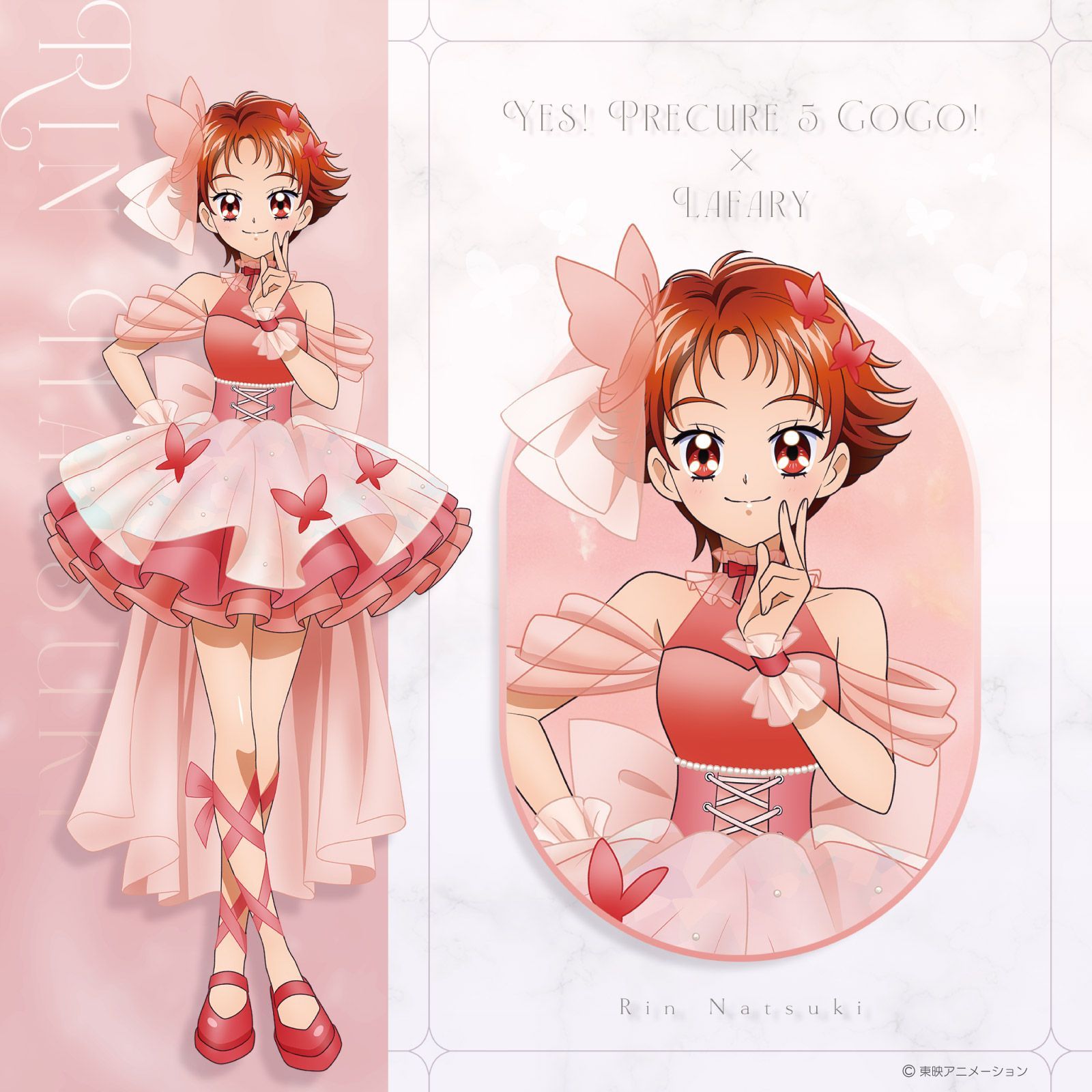夏木りん プリキュア アニメイト ムービック ウチら最強→心友 98個 夏木りん プリキュア アニメイト ムービック ウチら最強→心友 98個