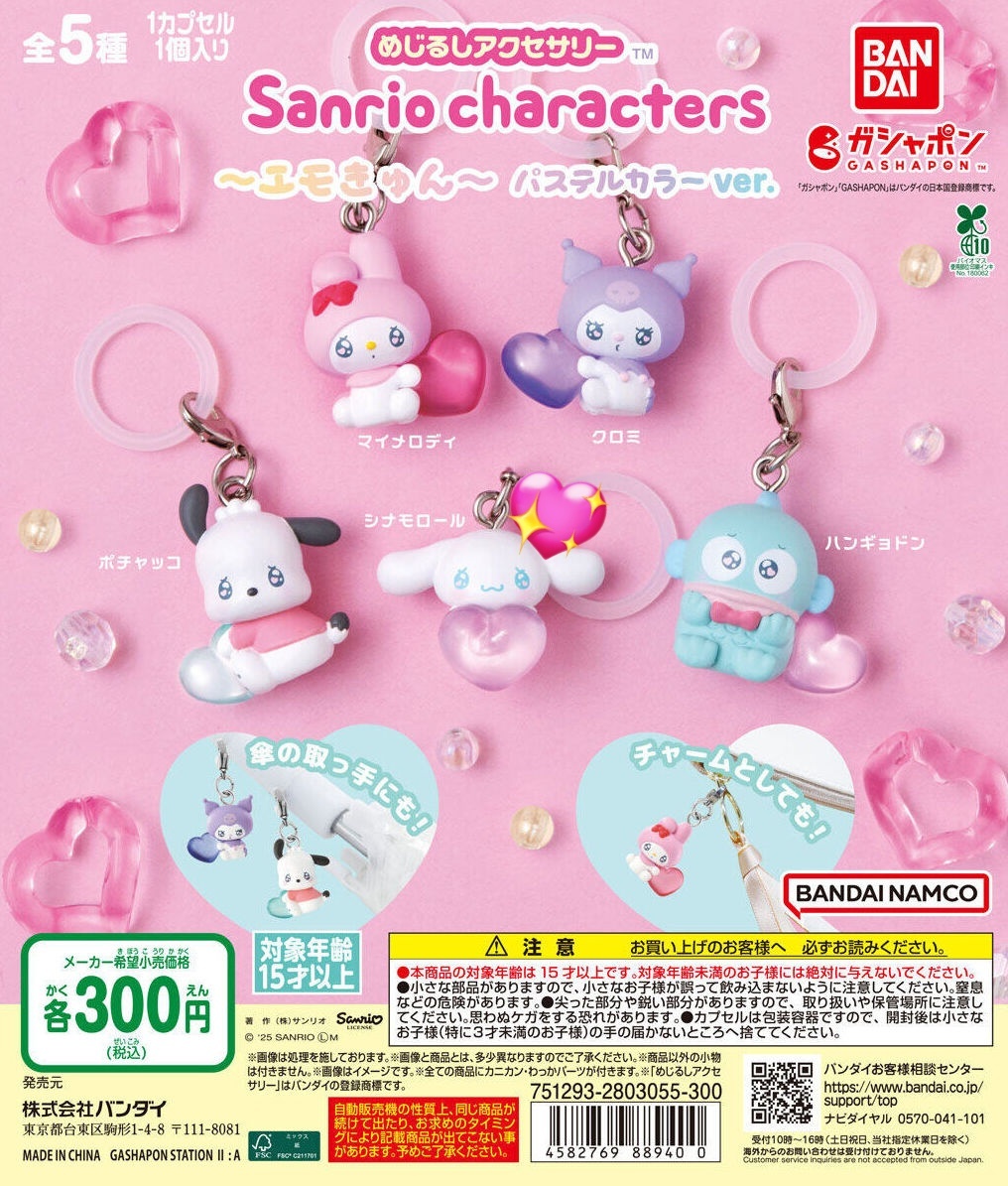 sui_ajm's tweet photo. 【交換】サンリオ サンリオキャラクターズ めじるしアクセサリー エモきゅん パステルカラーver. ガチャガチャ カプセルトイ

譲: ポチャッコ 

求: 同種（異種）シナモロール

その他ガチャガチャのシナモロールもお求めの物ございますのでお気軽にお声がけください🍀

郵送交換のみ📮 https://t.co/jjHN1fW9Tl