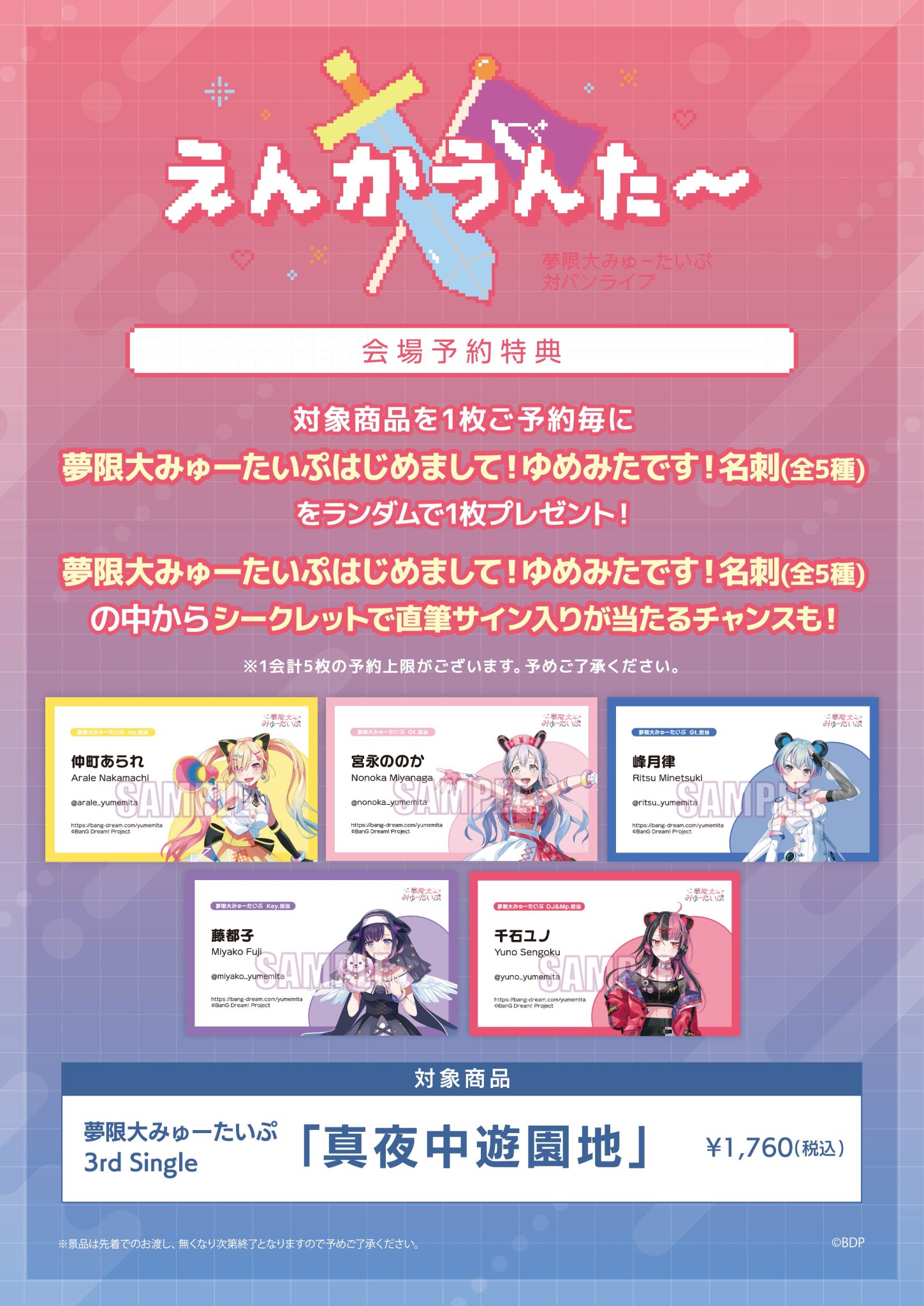 夢限大みゅーたいぷ直筆サイン入りポスター 夢限大みゅーたいぷ on X: 