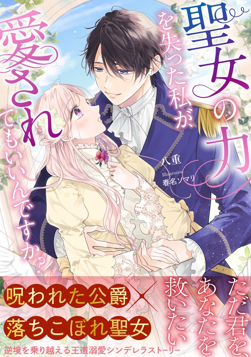 【漫画.ライトノベル】まとめ売り。作品別ばら売り⭕️ 八重🌸作家 on X: