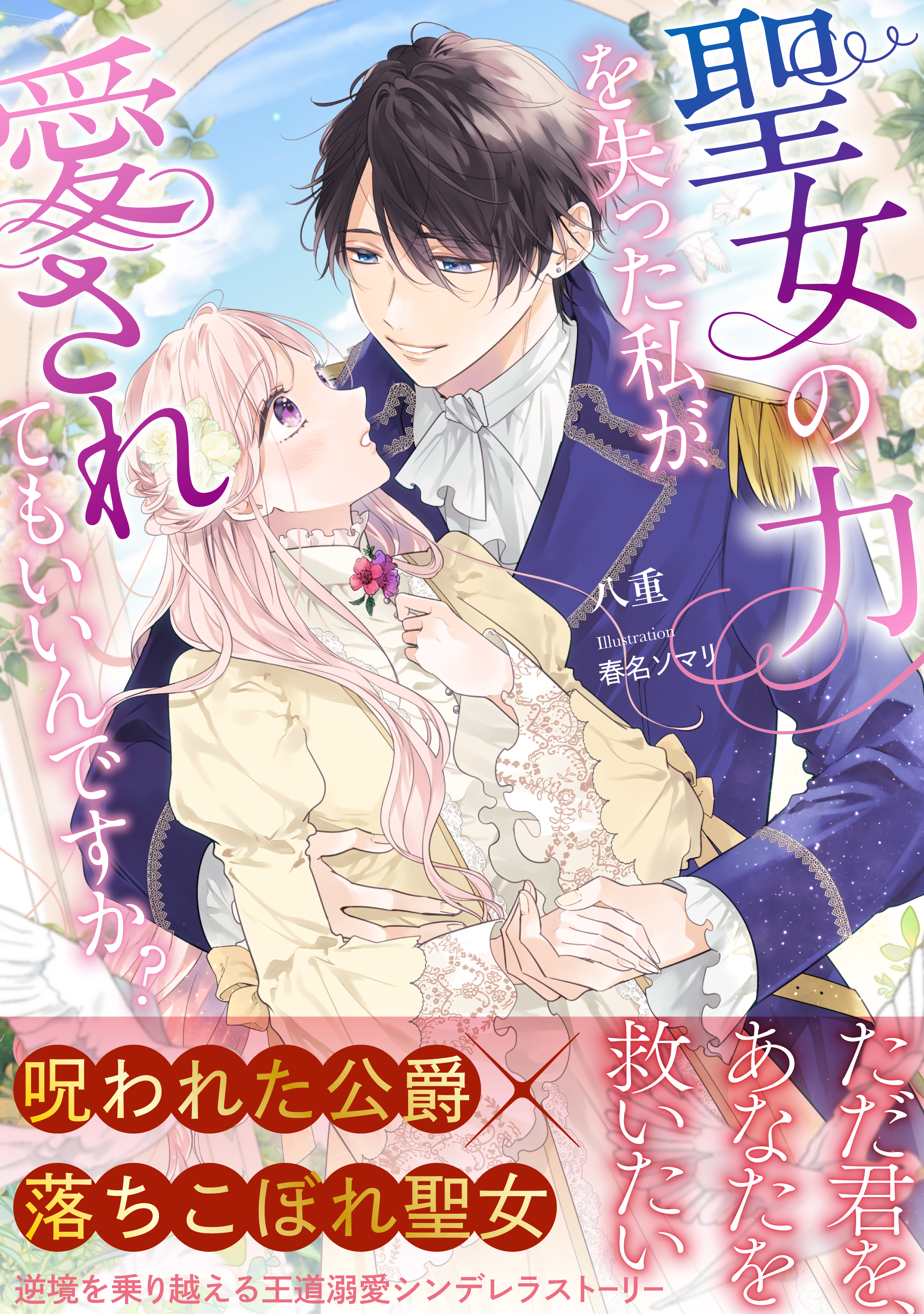 ライトノベル 8作品まとめ売り 漫画.ライトノベル】まとめ売り。作品別