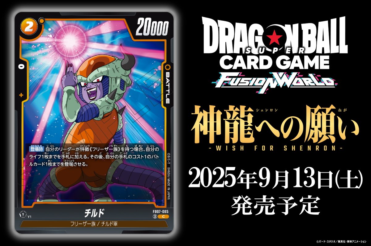 ドラゴンボール CARD GAME フュージョンワールド Vジャンプブックス「ドラゴンボールスーパーカードゲーム