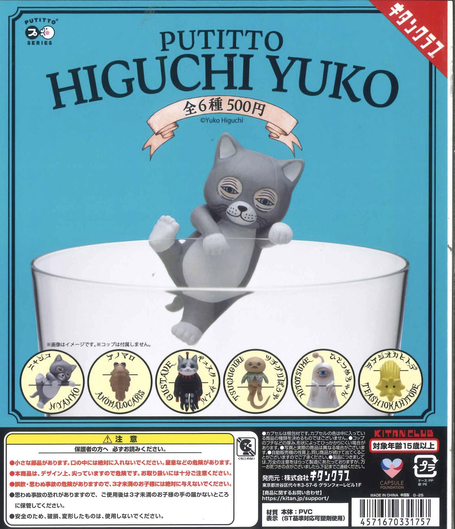 【6月末まで値下げ】ヒグチユウコ　CAT, DOG & HUMAN BOWL CAT,DOG&HUMAN BOWL – ボリス雑貨店