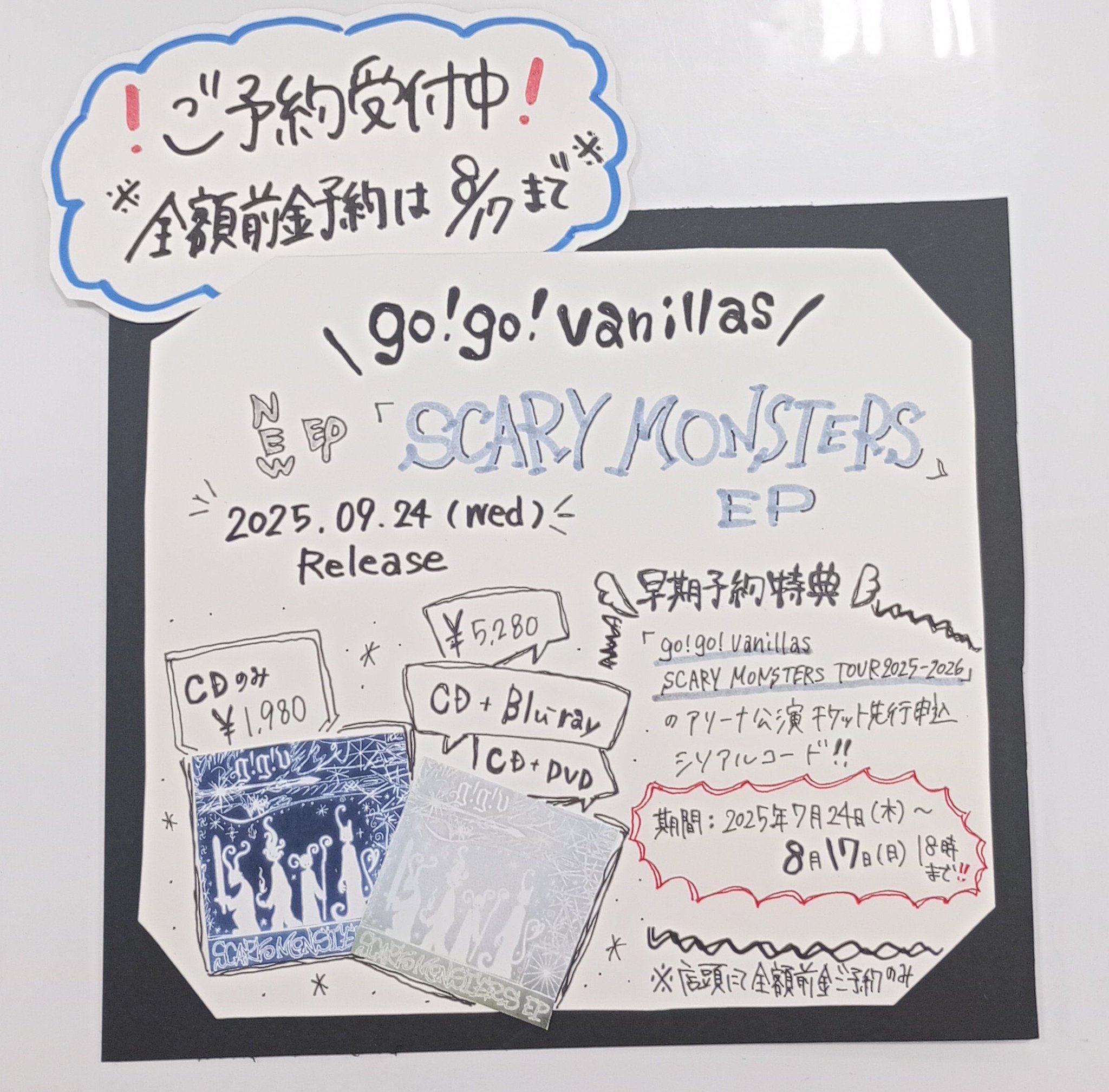 VAG モリス　スガシカオ　５種類　タワーレコード VAG(VINYL ARTIST GACHA)｜日ノ元重工・HAKURO氏による「海洋