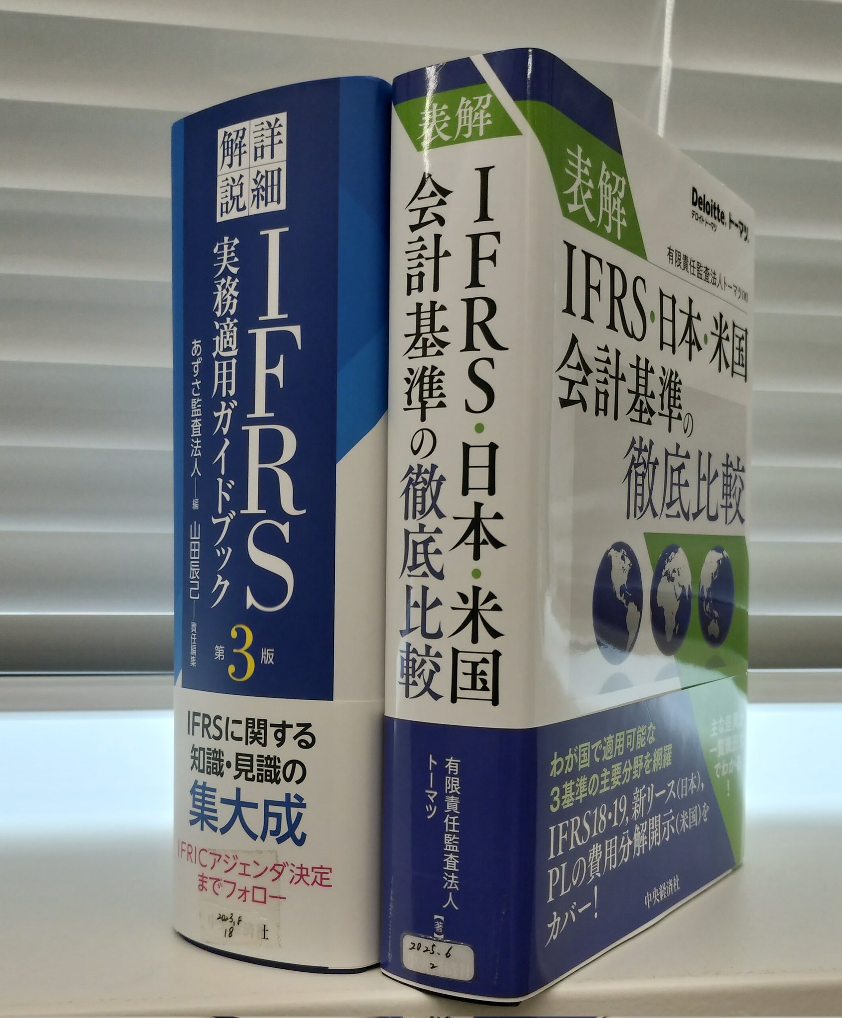 表解ＩＦＲＳ・日本・米国基準の徹底比較   /中央経済社/トーマツ（監査法人）（単行本） 表解 IFRS・日本・米国基準の徹底比較 | 有限責任監査法人