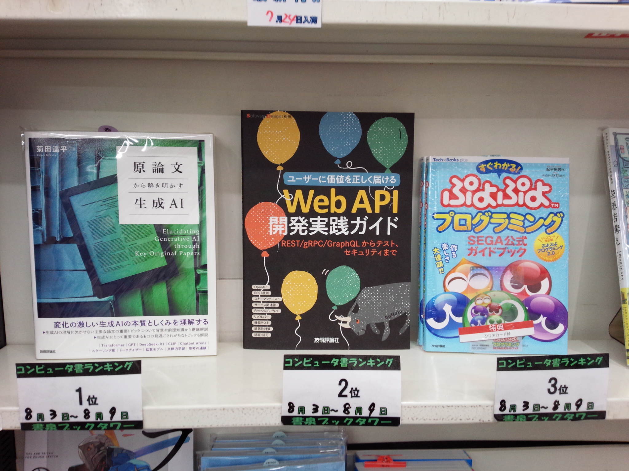 書泉ブックタワーコンピュータ書【営業時間11:00~20:00】 on X