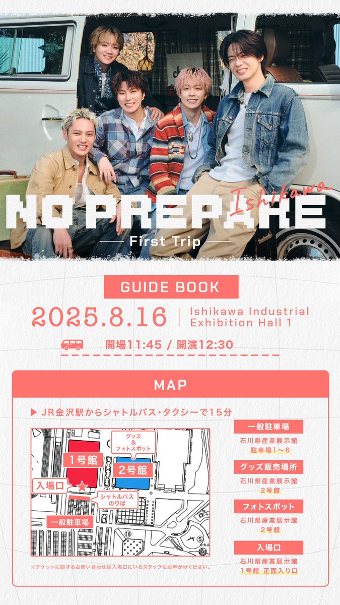 期間限定！値下げ！Noprepare 福岡　ゆうたくんセット NO PREPARE ー First Trip ー │ コムドットコムドット初の全国