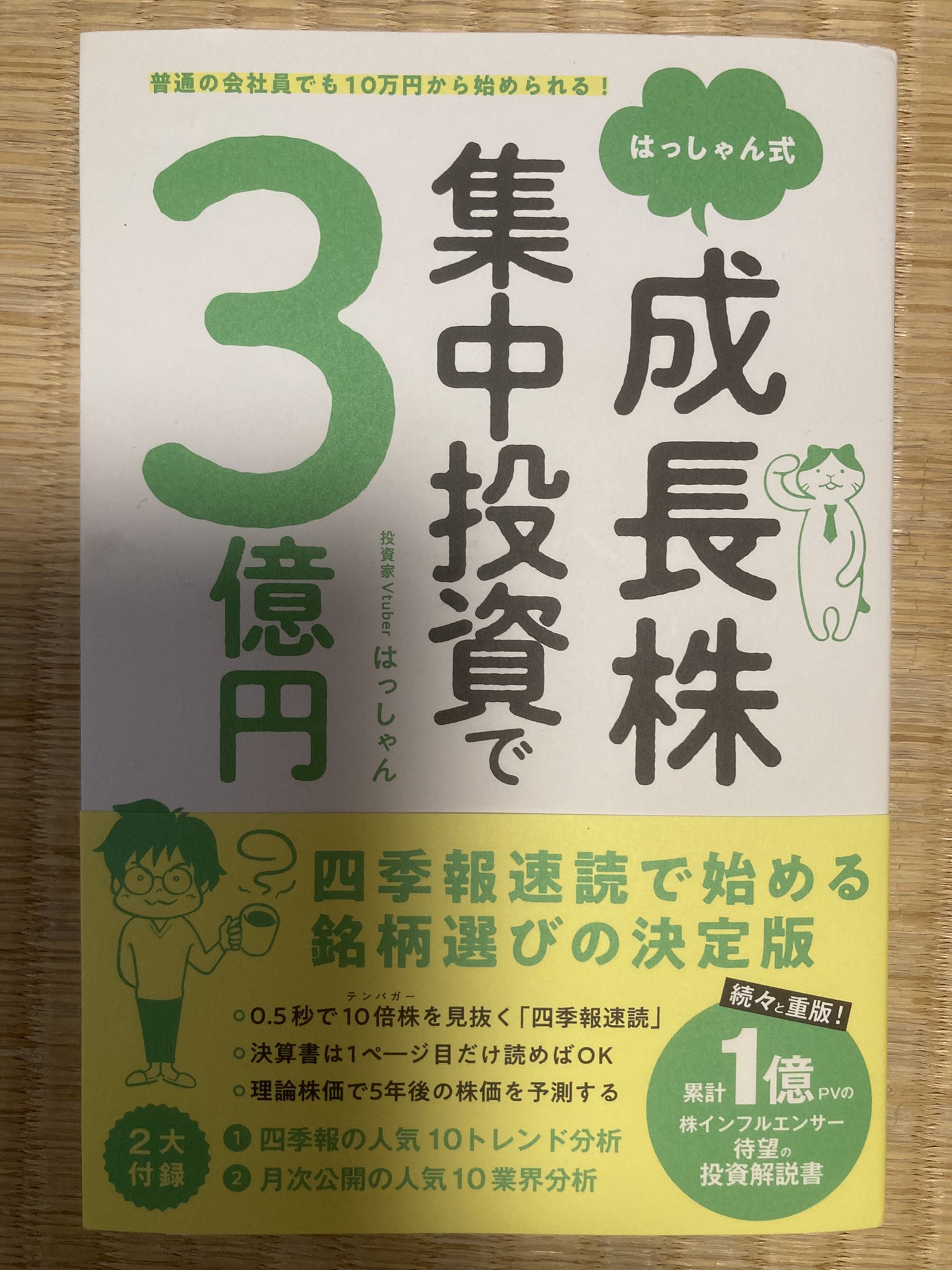 山野田（伍長） on X: 