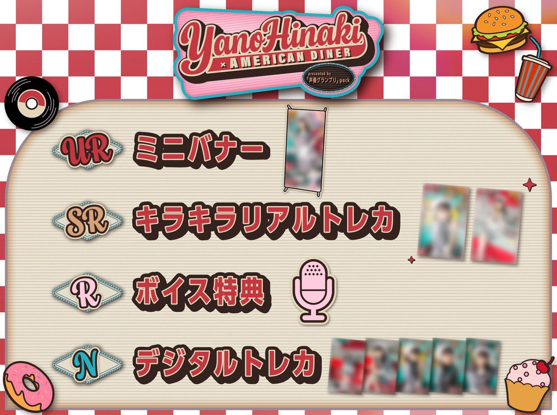 矢野妃菜喜 Diica UR 卓上ミニバナー 🍔 新コレクション公開 🗽 ／* トレカアプリ「DiiCa」に #矢野妃菜喜